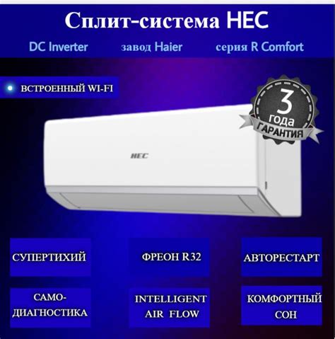 Сплит-система HEC HEC-18HRC03/R3(DB) R Comfort, инверторная со ...