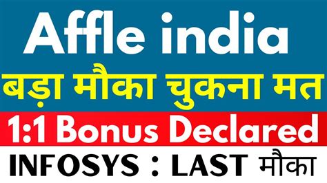 1 1 Bonus Declared 🚨 Affle India Share Latest News Infosys Share