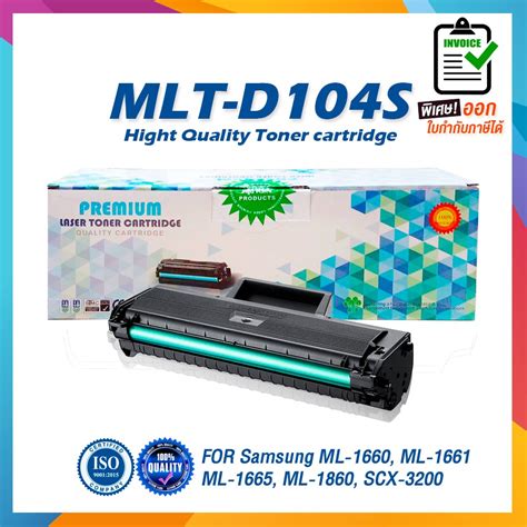 104s D104s D104 Mlt D104s 104 Laser Toner ตลับหมึกเลเซอร์ For Samsung Ml 1660 1661 1665 1860 Scx