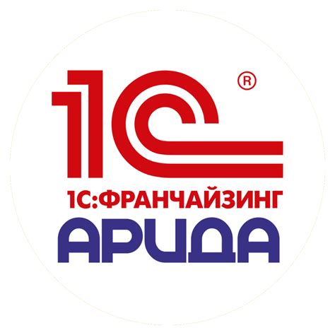 Арида - программы 1С