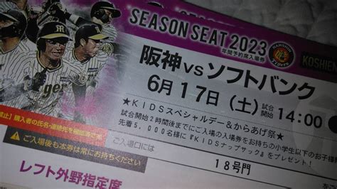 Yahooオークション 617土 阪神vsソフトバンク レフト年間指定