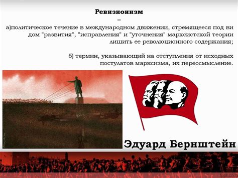 Социал-демократы - презентация онлайн