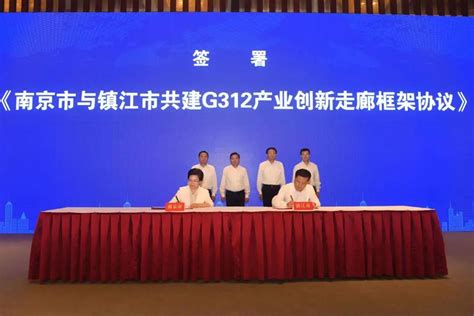 2020年宁镇扬党政联席会议举行 聚力一体化 聚焦高质量 打造强劲活跃增长极 张敬华韩立明夏心旻张澎湃号·政务澎湃新闻 The Paper