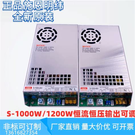 S 1000w1200w可调开关电源dc12v24v36v48v60v72v110v220v恒流恒压虎窝淘