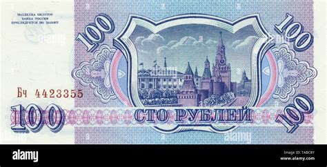 Los Billetes De Rubel Kreml T Rme Im Russland Billetes De