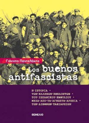 LOS BUENOS ANTIFASCISTAS LocomotivaCooperativa