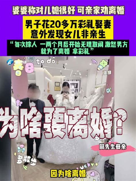 男子花23万18天闪婚发现孩子非亲生目前已向法院起诉 闪婚 彩礼 新浪新闻