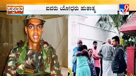 Brave Sacrifice Capt M V Pranjal Hero Of Rajauri Encounter To