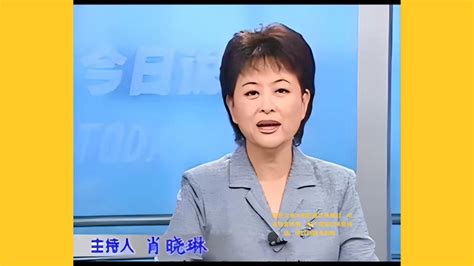 央视肖晓琳：退休5个月，在美国儿子家死去 娱乐视频 搜狐视频