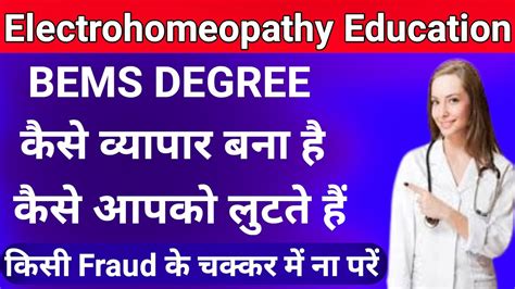 Bems Electrohomeopathy Bems Degree