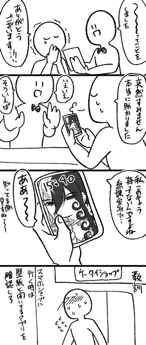 桜華 祝詞＠原稿ヤバい。 On Twitter Rt Matchatounyu スマホショップに行ったよ日記 きくらげ日記