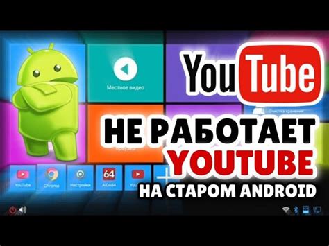 Исправление проблем с YouTube на Samsung: пошаговое руководство