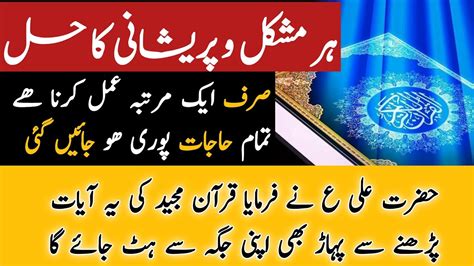 Sirf Aik Martba Parehain Tmam Hajat Puri Jo Jayn Gi Wazifa For Hajat