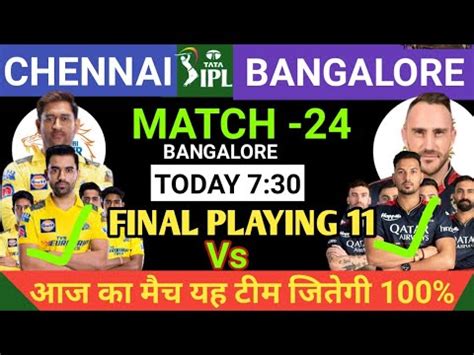 Chennai vs Banglore kaun Jitega Aaj ka Match कन जतग आज क मच