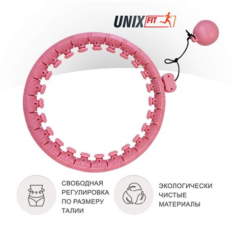 Массажный обруч ХулаХуп UNIX Fit, обруч для фитнеса и похудения ...