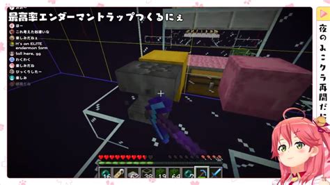 【minecraft】マイクラやるにぇ！夜中のエンダーマントラップで最高効率めざすにぇ･･･【ホロライブさくらみこ】 Hololive