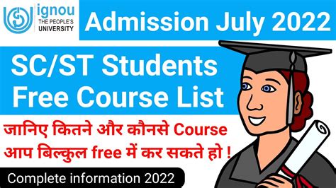 IGNOU Free Course List For SC ST Students July 2022 Session IGNOU SC