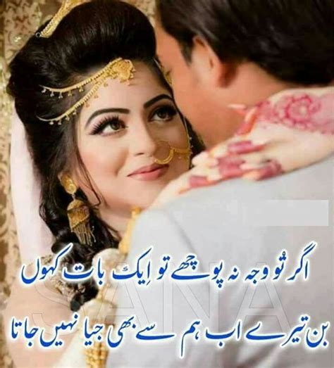 Urdu Sad Love Poetry