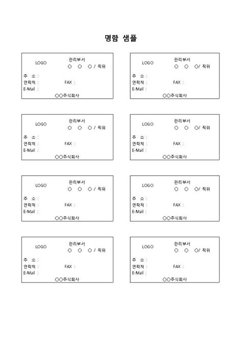 명함샘플간단양식 비즈폼 샘플양식 다운로드