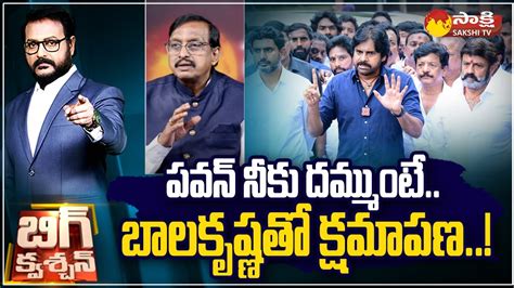 Analyst Vijay Babu Comments On Pawan Kalyan Mulakat Deal Tdp Janasena