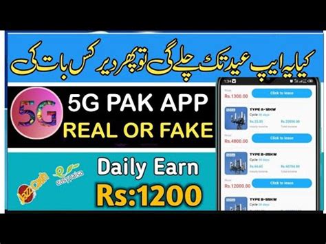 5g Pak Earning App 5g Pak App Latest Update Earn Money Online YouTube