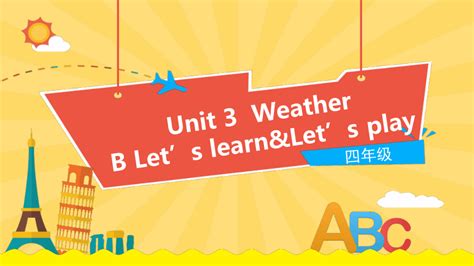 Unit 3 Weather Part B 4课时 Lets Learn 课件（28张ppt 21世纪教育网