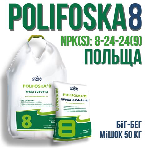 Polifoska Npk S