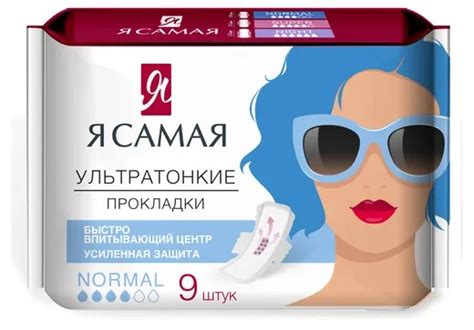 Гигиенические прокладки Я Самая Ультратонкие - «Давно забытое ощущение ...