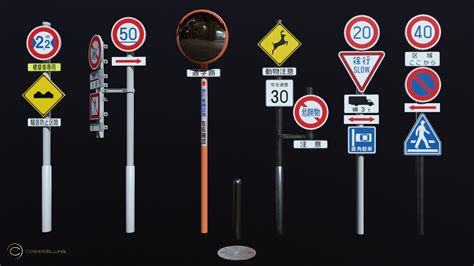 ArtStation - MODERN JAPAN: Japanese Road Signs | 150 PBR Low-Poly ...