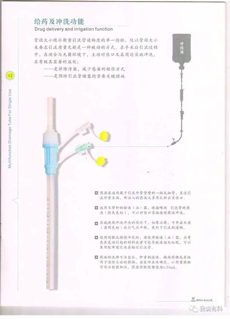 一次性使用多功能引流管的功能和特点临床