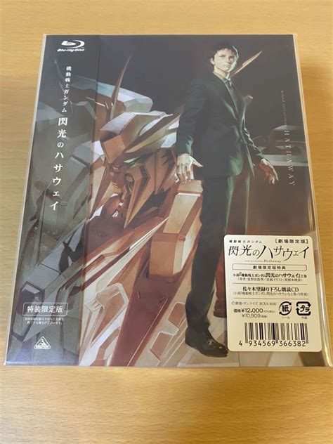 機動戦士ガンダム 閃光のハサウェイ 劇場限定版 特装限定版 Blu Ray ブルーレイ日本｜売買されたオークション情報、yahooの商品