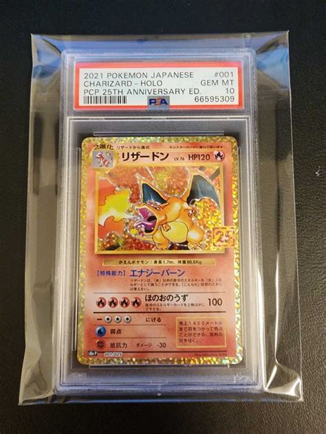 Yahooオークション 【psa10】 極美品 ポケモンカード リザードン 25