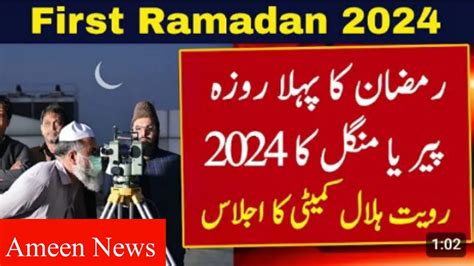 Pehla Roza Kab Hai Ramadan Ramadan Calendar Eid Ul Fitr