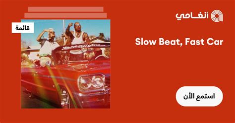 ‏قائمة Slow Beat Fast Car استماع على أنغامي