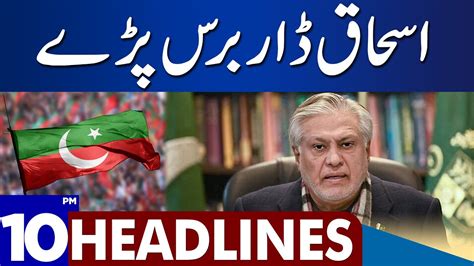 Ishaq Dar Harsh Statement Dunya News Headlines 10 00 PM 01 September