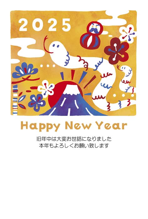 年賀状おてがるパック（デザイン4種類）nhpac04 02年賀状印刷は、やっぱり年賀本舗【2025年 巳年】