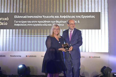 ΕΛΙΝΥΑΕ Τα 30 χρόνια έργου βραβεύονται στα Health And Safety Awards 2022 Το Χρήμα