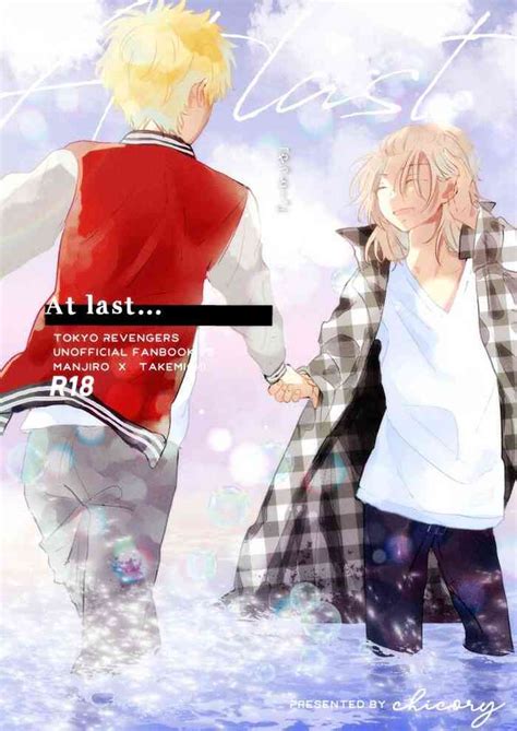 At Last Nhentai Hentai Doujinshi And Manga