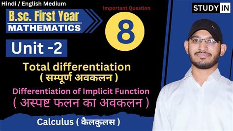 Differentiation Of Implicit Function Part Partial