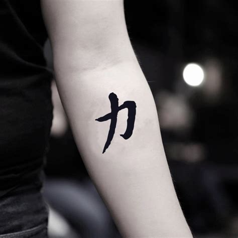 Chinese Symbol For Strength And Courage Tattoo