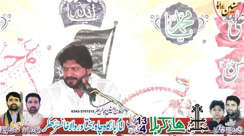 Zakir Asghar Hussain Baloch Majlis Aza 13 Shawal 2023 Khansar Bhakkar