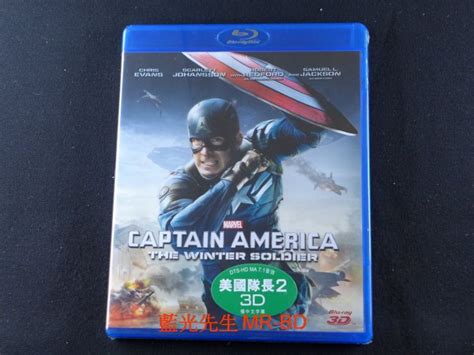 藍光先生bd 美國隊長2：酷寒戰士 3d 單碟版 Captain America Yahoo奇摩拍賣