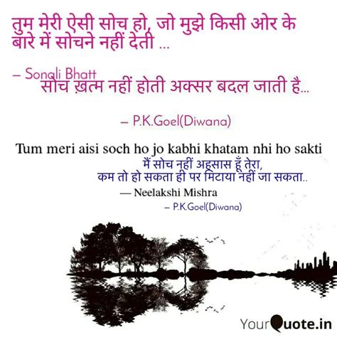 मैं सोच नहीं अहसास हूँ ते Quotes And Writings By Parveen Goel