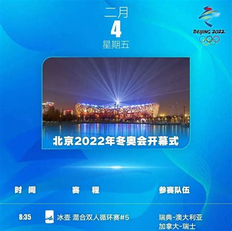 收藏！北京2022年冬奥会观赛指南来了北京冬奥会火炬接力点位确定版权网络