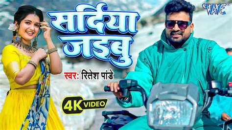 Video Ritesh Pandey Bhojpuri