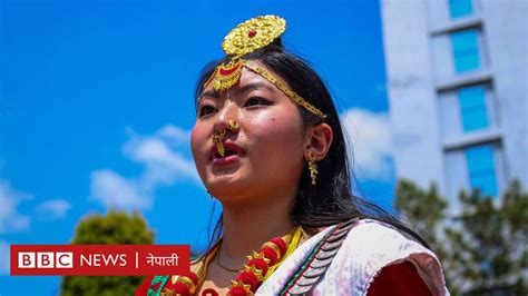 विश्व आदिवासी दिवस नेपालमा आदिवासी जनजातिको अधिकार र प्रगतिका अवसरको