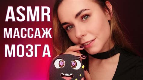 АСМР МАССАЖ МОЗГА 😴 ДЛЯ ГЛУБОКОГО СНА Asmr Brain Massage Youtube