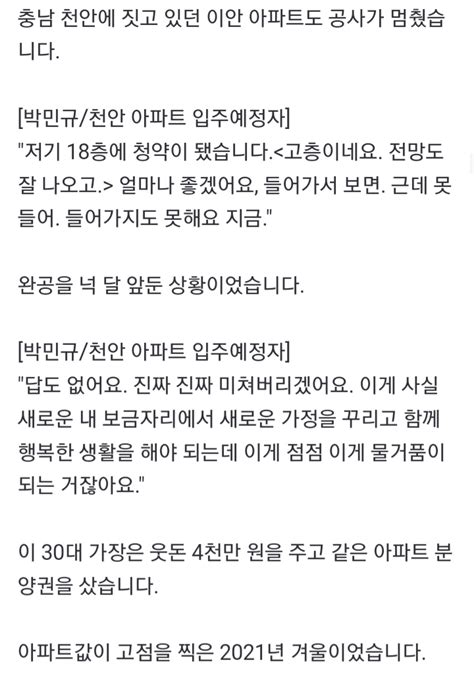 시한폭탄 부동산 Pf‥빚더미에 짓눌린 한국 경제 지금국내엔 네모판