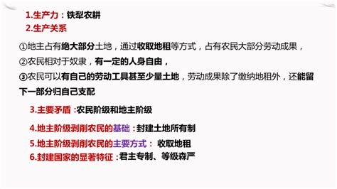 第一课 社会主义从空想到科学、从理论到实践的发展 复习课件2022 2023学年高中政治统编版必修一共28张ppt 21世纪教育网