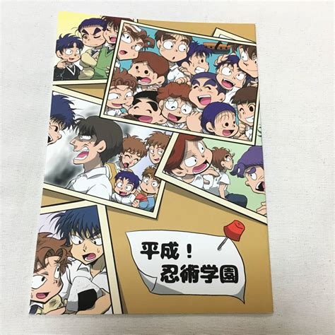 忍たま乱太郎 落第忍者乱太郎 同人誌 平成忍術学園 （オールキャラ）現代パロ ちょこどーなつの落札情報詳細 ヤフオク落札価格検索